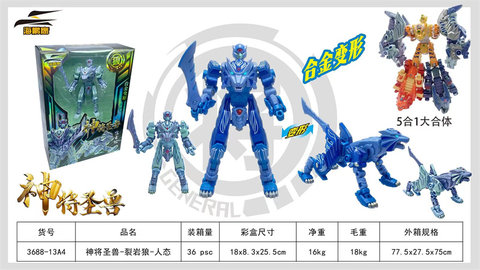 God's Holy Beast-Rock Splitting Wolf-Human Transformation Toy