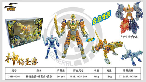 God's Holy Beast-Breaking Thunder Tiger-Beast Transformation Toy