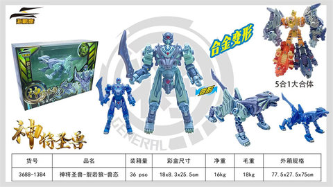 God's Holy Beast-Rock Splitting Wolf-Beast Transformation Toy