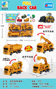 工程车回力套装  回力车玩具
