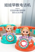 梦幻芭比电话机玩具