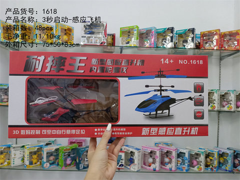 Start in 3 seconds-induction aircraft, aircraft toys, remote control aircraft toys