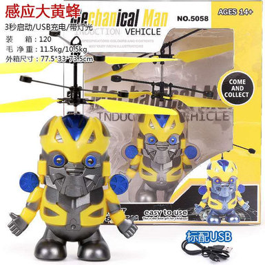 Bumblebee-induction aircraft toy remote control aircraft toy