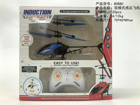 Aircraft toy with remote-sensing remote control aircraft toy