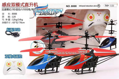 Aircraft toy with remote-sensing remote control aircraft toy