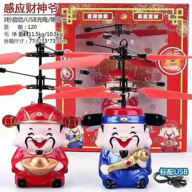 God of Wealth-Induction aircraft Toys, remote Control aircraft Toys