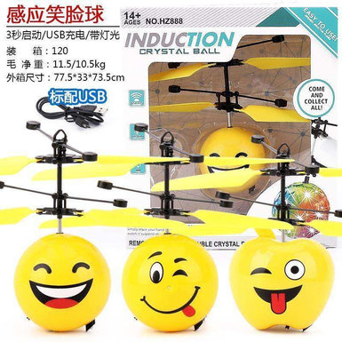 Emoji ball induction aircraft toy remote control aircraft toy