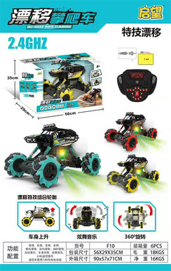 Large size-can rise and fall drift dance car remote control car toys remote control toys (gorgeous lights)