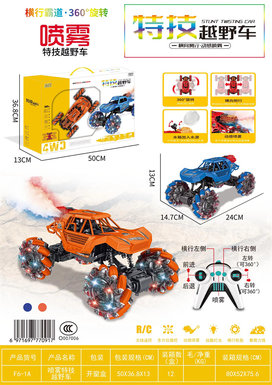 1RV 16-spray skeleton drift dance car remote control car toy remote control toy