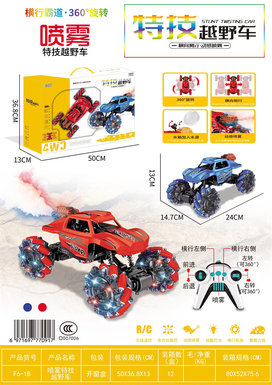 1Rd 16-spray short card drift dance car remote control car toy remote control toy