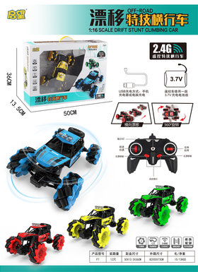 Skeleton drift dance car remote control car toys remote control toys