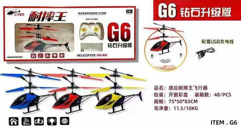 Aircraft toy with remote-sensing remote control aircraft toy