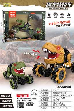 Trumpet-Dinosaur Drift Dance Car Remote Control Car Toy Remote Control Toy