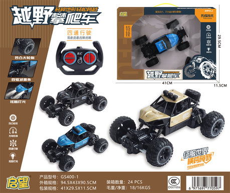 With lights-small off-road climbing vehicle remote control car toy remote control toy