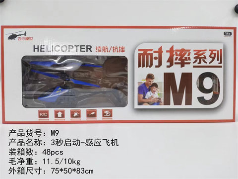 Start in 3 seconds-induction aircraft, aircraft toys, remote control aircraft toys