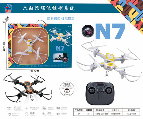 Medium four-axis remote control aircraft toy remote control aircraft toy