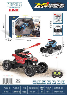 Two-wheel drive four-way-small size with lights, missile climbing car, remote control car, toy, remote control toy