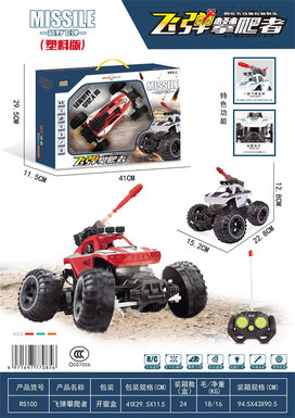 Two-wheel drive four-way-small size with lights, missile climbing car, remote control car, toy, remote control toy