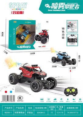 Two-wheel drive four-way-spray climbing car with lights remote control car toys remote control toys