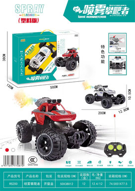 Two-wheel drive four-way-spray climbing car with lights remote control car toys remote control toys