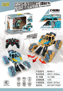 Skeleton drifting with lights, dancing car, remote control car, toys, remote control toys.