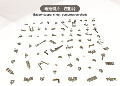 Battery copper sheet, pressing sheet toy accessories hardware accessories processing factory