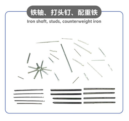 Iron shaft, tack, counterweight iron toy accessories hardware accessories processing factory