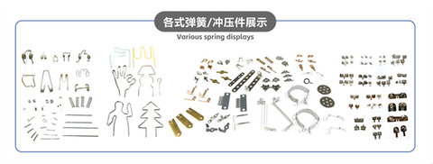 All kinds of springs, stamping parts, toy accessories, hardware accessories factory