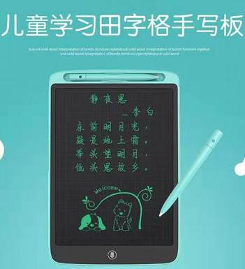 12-inch LCD tablet, drawing graffiti, educational toys.