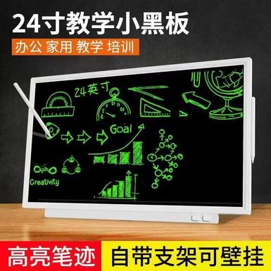 24-inch LCD tablet, drawing graffiti, educational toys.
