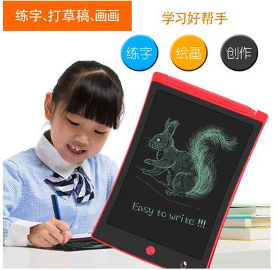 8.5-inch handwriting board drawing graffiti educational toys