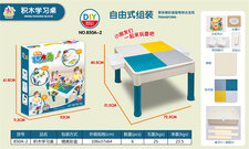 多功能积木桌 益智积木玩具