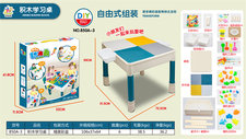 多功能积木桌 益智积木玩具
