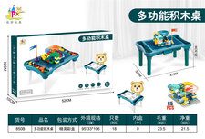 多功能积木桌 益智积木玩具