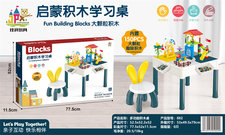 多功能积木桌 益智积木玩具