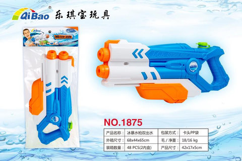Ice Storm Water Gun Toy double Water outlet Summer Toy