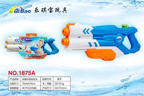 Ice Storm Water Gun Toy double Water outlet Summer Toy