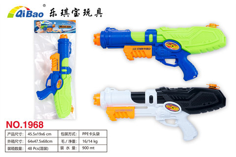 Ice storm water gun toys summer toys