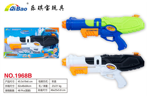 Ice storm water gun toys summer toys