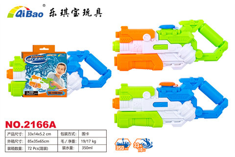 Ice storm water gun toys summer toys