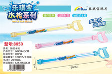 抽拉水枪玩具 儿童水抽 水炮夏日玩具
