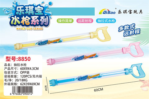 Pull-out water gun toys children water cannon summer toys