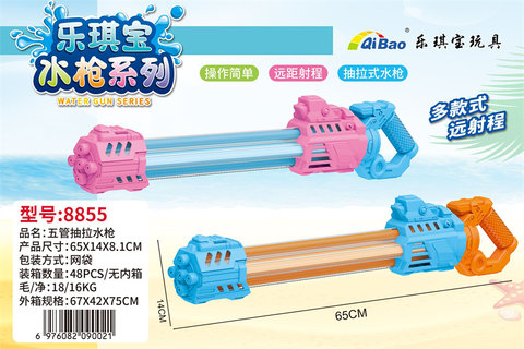 Five-tube water cannon toys children's water cannon summer toys