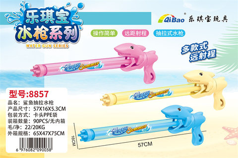 Shark water cannon toys children's water cannon summer toys