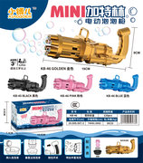 蓝电动泡泡枪玩具 泡泡玩具(中文）