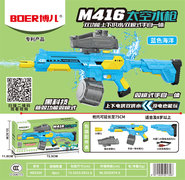 M416太空水枪上下供水双模式手自一体储水量1350ML以上 水枪玩具