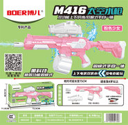 M416太空水枪上下供水双模式手自一体储水量1350ML以上 水枪玩具