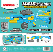 M416太空水枪升级版自动吸水榴弹炮上下供水双模式手自一体储水量1350ML以上 水枪玩具