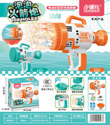靛青色108孔太空发射炮电动灯光 泡泡机玩具 泡泡玩具