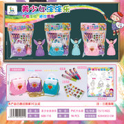 美少女涂涂乐 过家家玩具